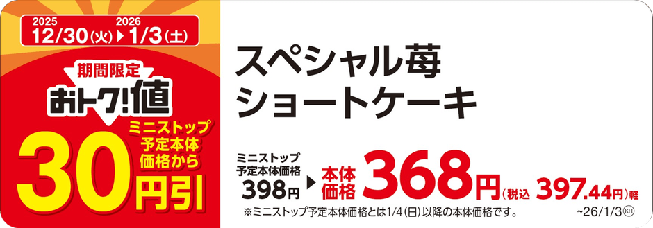 販促画像　イメージ画像