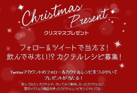 クリスマスプレゼント