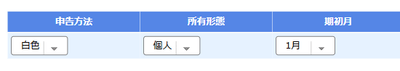 不動産投資シミュレーション_個人・法人