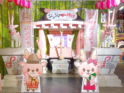 「ジンジャー神社」の桜まつり