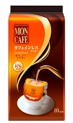 香りもコクもより深く！おいしさを追求した  ＜モンカフェ＞「カフェインレス コーヒー」 リニューアル