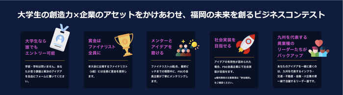 ▲FUKUOKA SMART CITY AWARDの特長