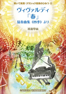 第2巻表紙