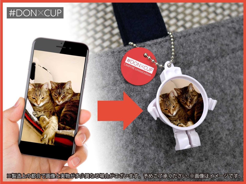 #DONXCUP_画像7[オリジナル『#DONXCUP』イメージ(ペット)]