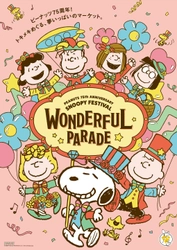 PEANUTS 75周年をお祝いするイベント 「スヌーピーフェスティバル～ワンダフルパレード～」 全国巡回がジェイアール名古屋タカシマヤでスタート！ 9月26日(木)～10月7日(月)開催