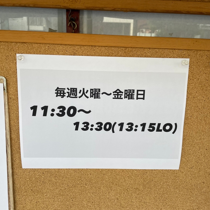 営業日　