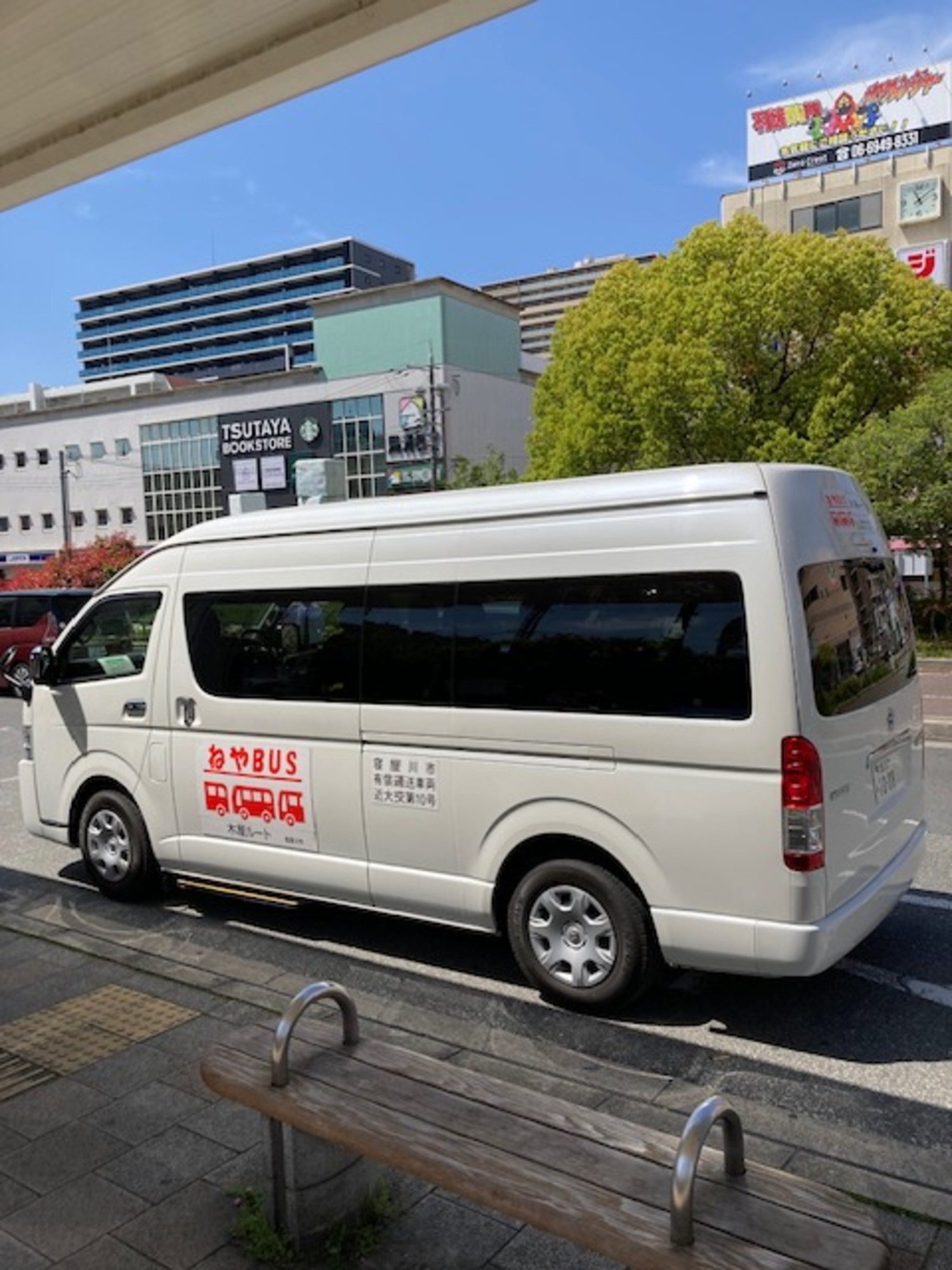 大新東株式会社 寝屋川市コミュニティバス 「ねやBUS」木屋ルートの受託運行を開始