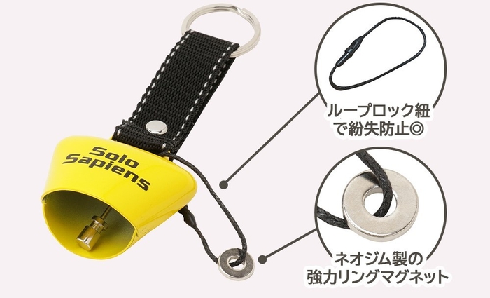 消音リングはループロックで落下防止