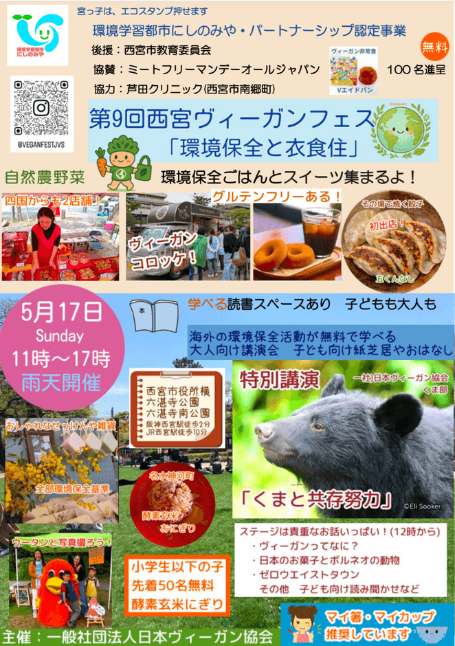イベントのポスター