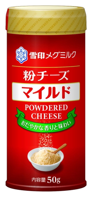 『粉チーズ　マイルド』（50g）