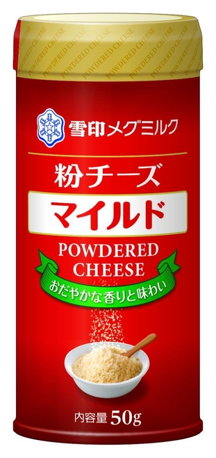 『粉チーズ マイルド』(50g)