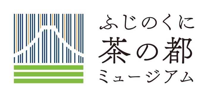 ふじのくに茶の都ミュージアム ロゴ