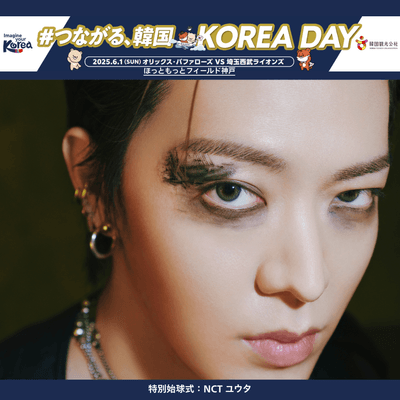 NCT ユウタさん