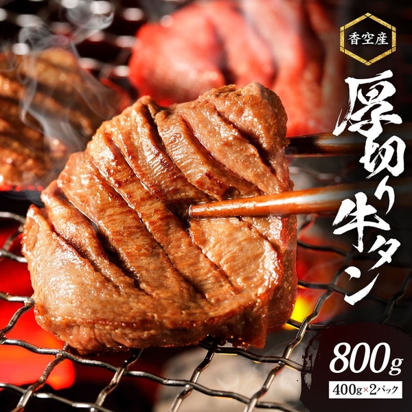 厚切りたんのサムネイルサンプル