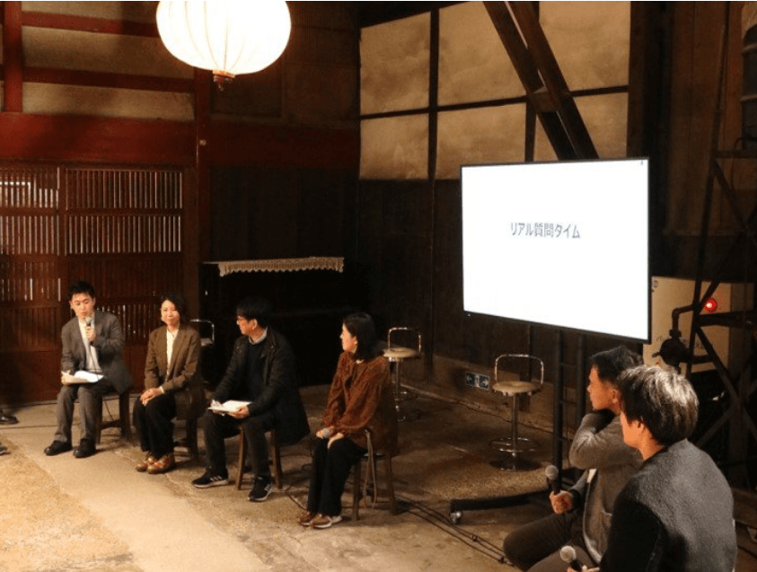 意見交換＆リアル質問タイム