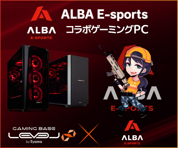 プロゲーミングチーム 「ALBA E-sports」とのスポンサー契約を締結 Pols選手監修 LEVEL∞ RGB BuildコラボゲーミングPC発売