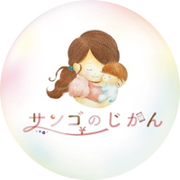 「サンゴのじかん」運営チーム