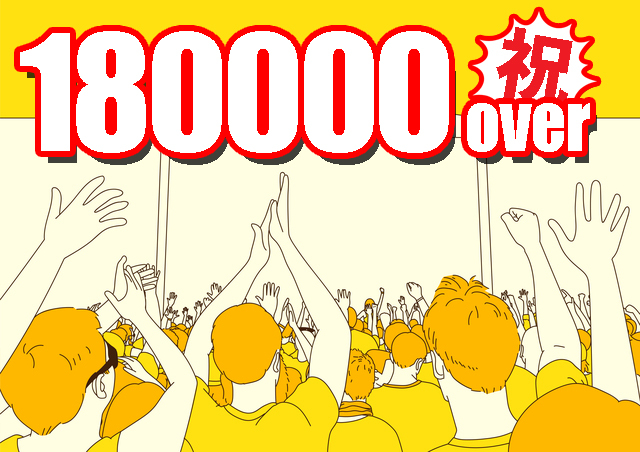 ファン協会会員数世界一を更新！認定カラアゲニスト１８万人突破のお知らせ