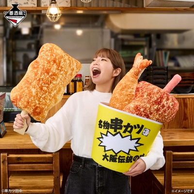 ラストワン賞：串カツバケツぬいぐるみ
