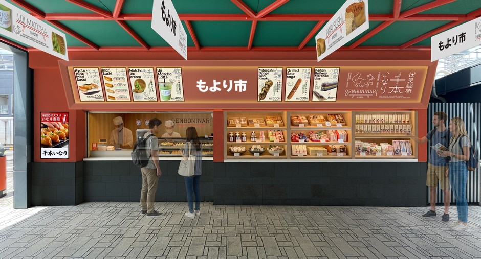 食の商店「もより市 伏見稲荷駅千本いなり」店舗イメージ