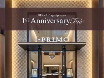 I-PRIMO Ginza Flagship store 移転グランドオープン一周年記念