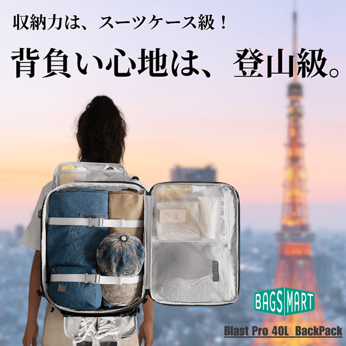 登山級の背負い心地