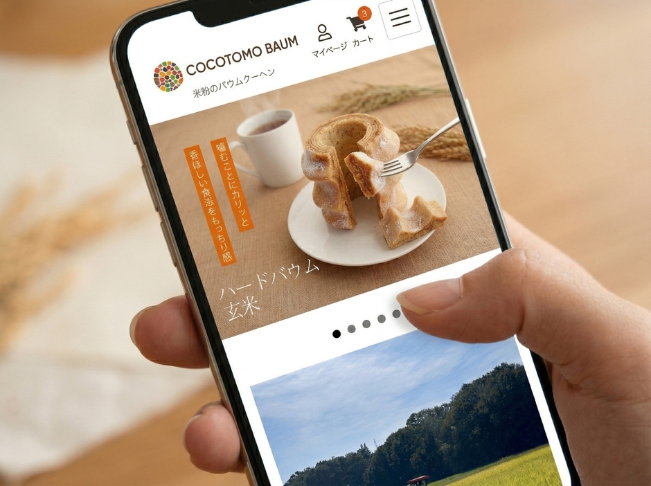 【スマートフォンでの画面】