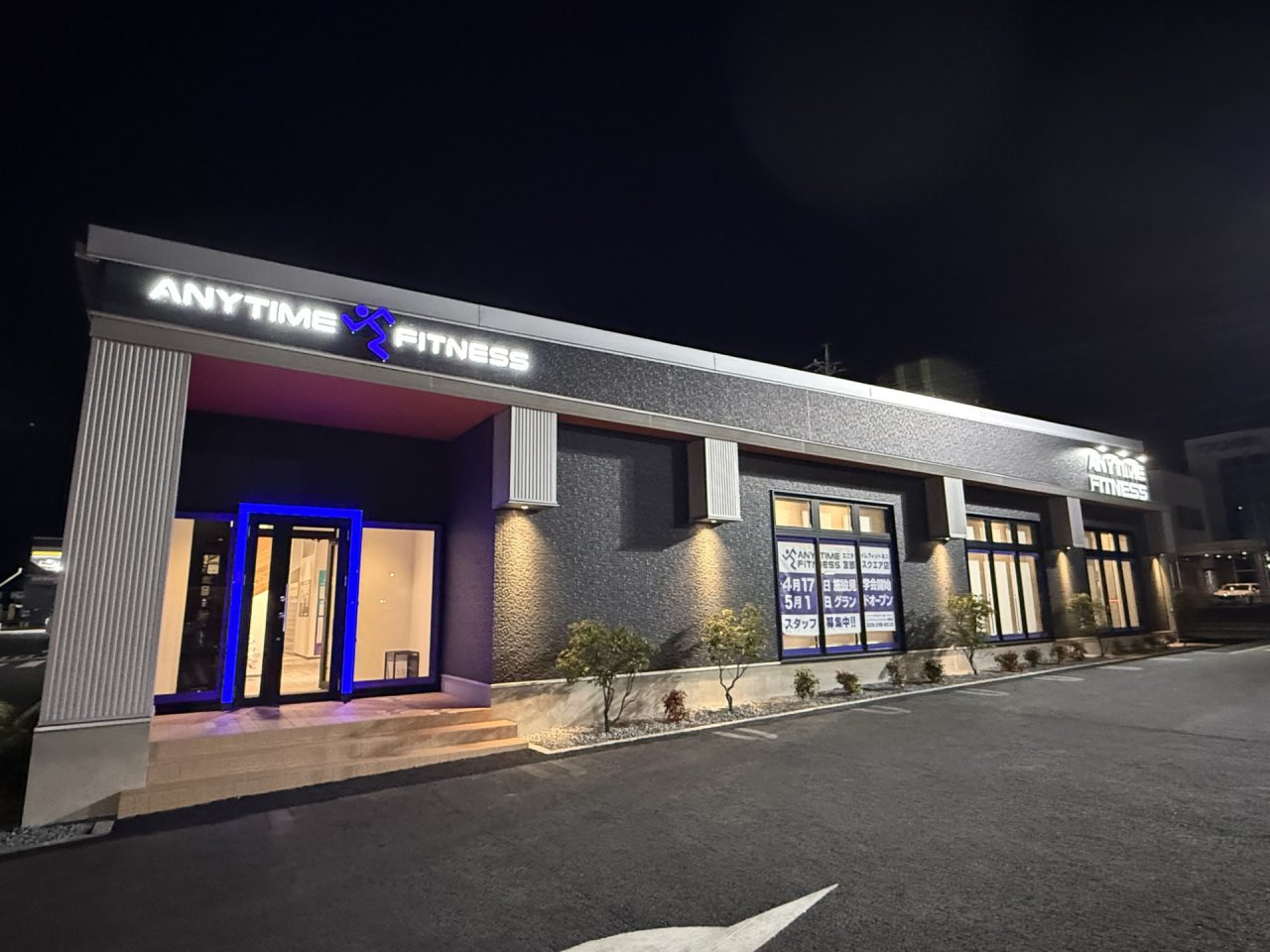 【グランドオープン】エニタイムフィットネス友部スクエア店（茨城県笠間市）2026年5月1日（金）＜24時間年中無休のフィットネスジム＞
