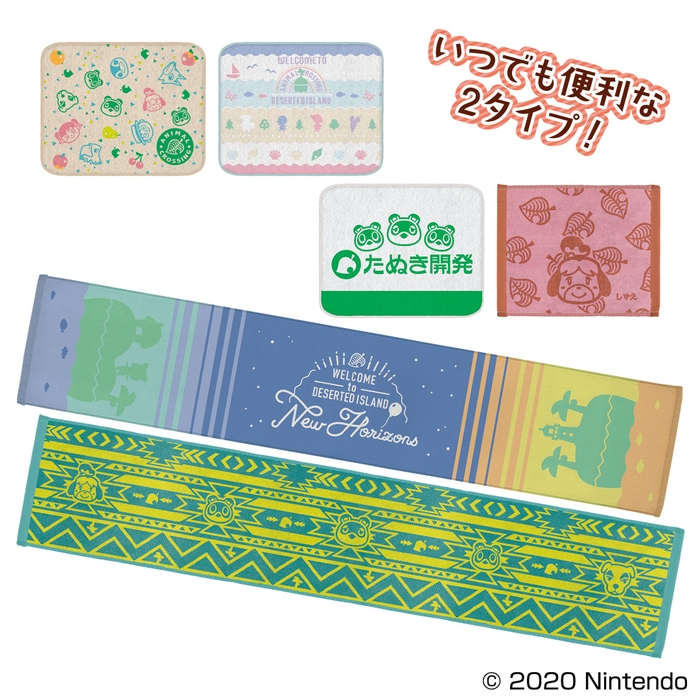 G賞:デザインタオル