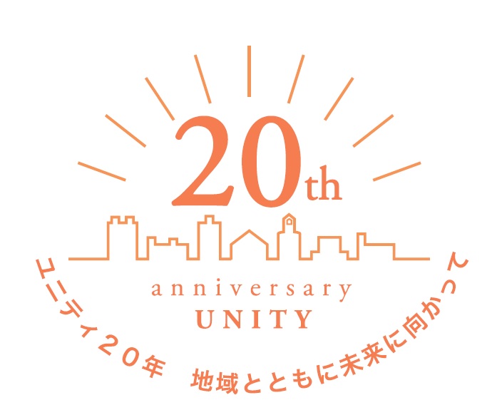 『UNITY20周年記念式典』の開催