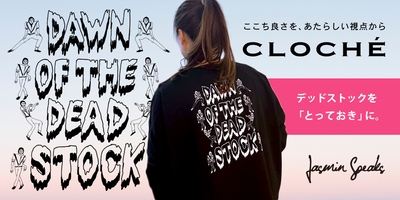 クロシェのサスティナブルなプロジェクトDAWN OF THE DEADSTOCK