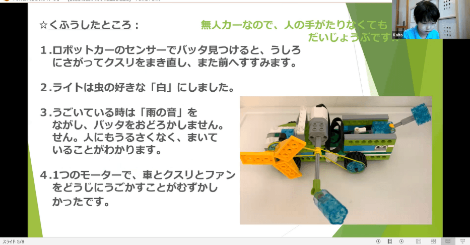 プレゼンテーション様子1