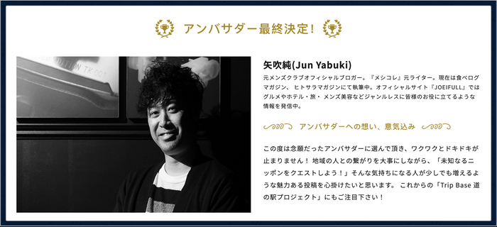矢吹 純(Jun Yabuki)さんプロフィール