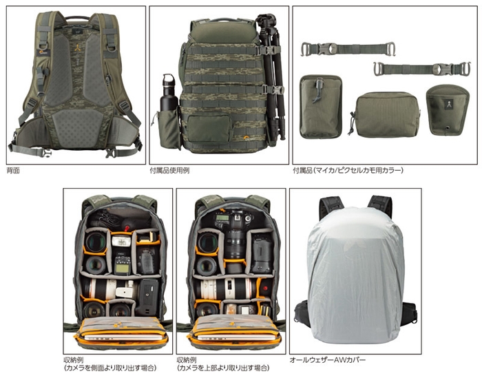 Lowepro（ロープロ） カメラバッグ プロタクティック 450 AW 特長