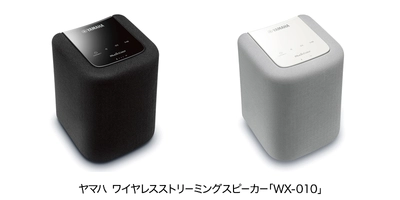 ヤマハのSNS「Yamaha Audio Japan」を フォローしよう！ ヤマハ Wi-Fiスピーカー  100名様プレゼントキャンペーン