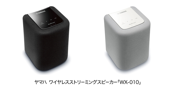 ヤマハ ワイヤレスストリーミングスピーカー「WX-010」