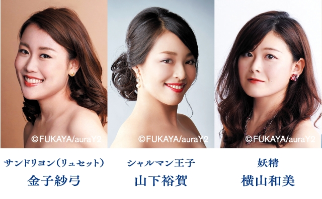 出演【11月16日(日)】：金子紗弓、山下裕賀、横山和美