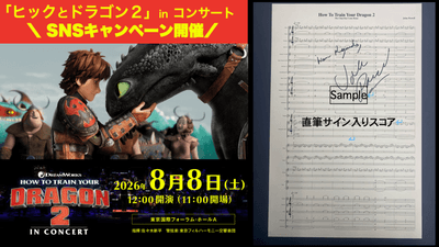 梶浦由記、恒例のライブツアー『Yuki Kajiura LIVE vol.#22』チケット 梶浦由記、恒例のライブツアー『Yuki Kajiura LIVE vol.#22』チケット