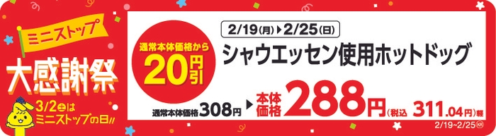 シャウエッセン使用ホットドッグ イメージ画像