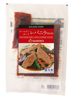 鉄分豊富で新鮮なレバーがお手軽に味わえる！ 「ゴールデンポーク レバニラ炒め用」7/20(日)より数量限定発売