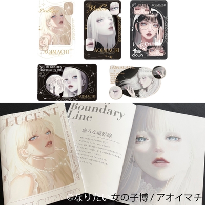 グッズ:アオイマチ
