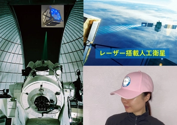 「宇宙から光って見えるキャップ」で遭難者を救え