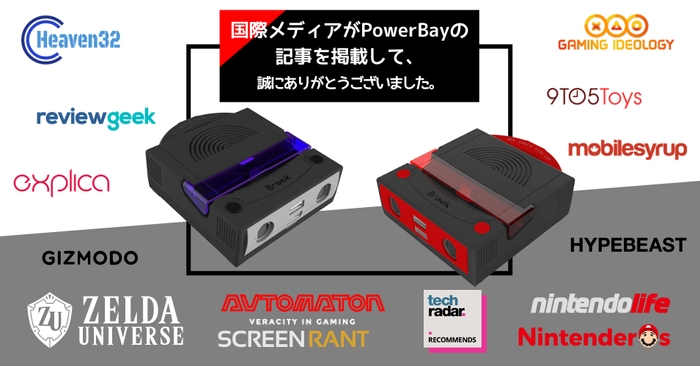 “Power Bay”と“PowerBay Crimson”