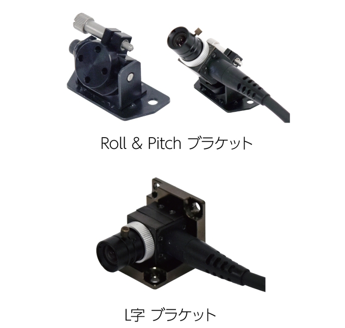 Roll＆Pitchブラケット、L字ブラケット