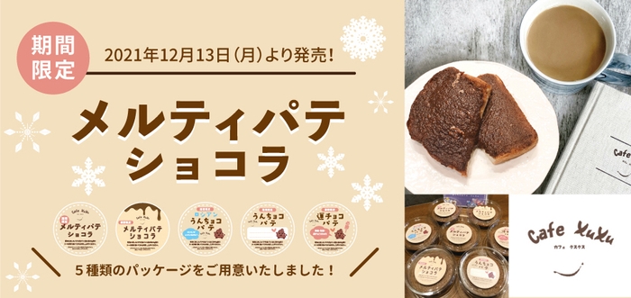 とろけるトーストから始まる1日