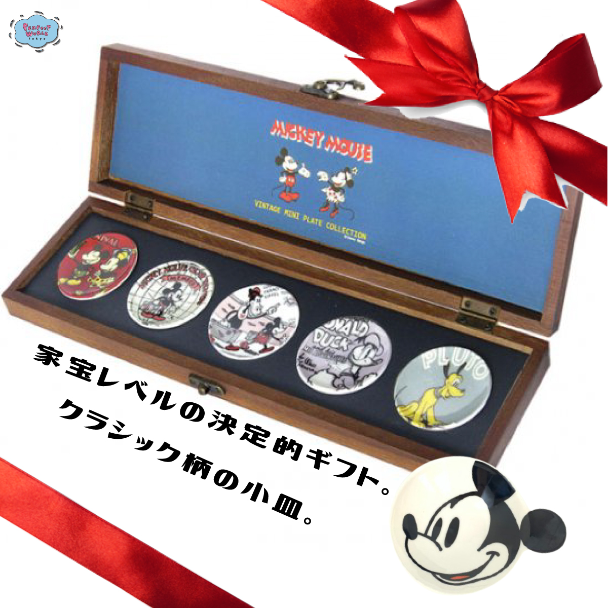 速報　新商品発売開始 ディズニーより木箱入りでヴィンテージ感もたっぷり♪のベストギフト。ミッキーミニー、ドナルドとプルートのプレートセット