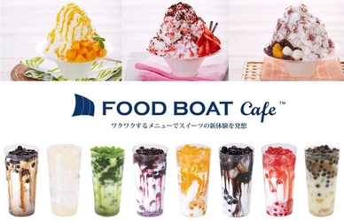 イクスピアリに「FOOD BOAT cafe」が7月14日にオープン！ ワクワクするメニューでスイーツの新体験を期間限定で提供