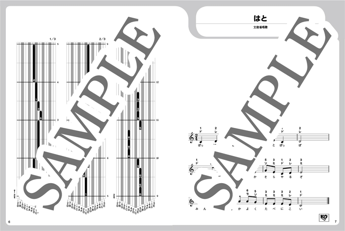 『超入門 カリンバ専用楽譜で直感的に弾ける！カリンバ・メロディーズ』本文サンプル