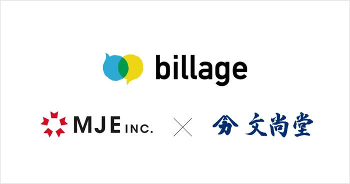 株式会社MJE×株式会社文尚堂