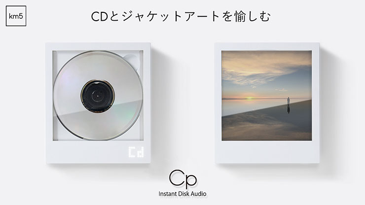 CDジャケットを飾りながら音楽を再生できるプレーヤー「Instant Disk Audio CP1」を発売